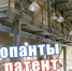 Пропанты на патент - Semiluki.Ws
