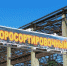 Ползавода на мусор - Semiluki.Ws