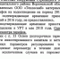 В очистных отмывают! - Semiluki.Ws
