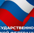 22 августа - День Государственного флага - Администрация города