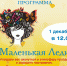 «НИКА-ПЕТРОТЭК» выступит генеральным спонсором конкурса «Маленькая Леди» - Семилукский огнеупорный завод