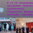 Музыкальная программа "Зимние праздники" - Администрация города