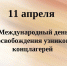 Уважаемые жители Семилукского района! - Администрация муниципального района