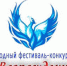 Международный фестиваль-конкурс искусств «Возрождение» - Администрация города