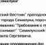 Водоскандал-Семилуки - Semiluki.Ws