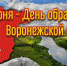 "Здесь воздух на истории настоян" - Историко-краеведческий музей