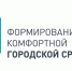 Голосование за общественное пространство. - Администрация муниципального района