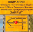 Внимание, водители! Администрация района напоминает о необходимости использования безопасных путей объезда закрытого на ремонт моста через реку Ведуга. - Администрация муниципального района